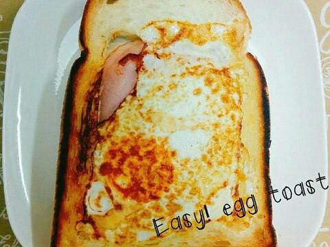 フライパンで♪簡単！卵トースト